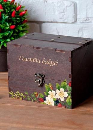 Коробка з дерева для кухні з гравіюванням рецепти бабусі