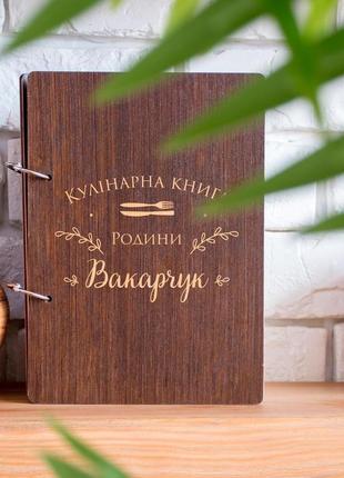 Кулинарная книга, блокнот для рецептов в деревянном переплете5 фото