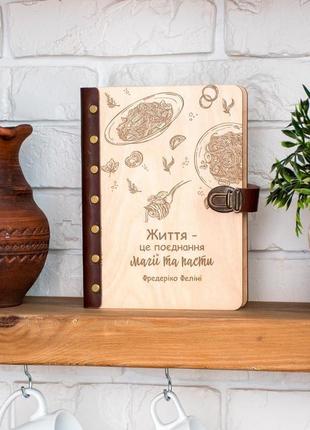 Кулинарная книга с гравировкой на обложке6 фото