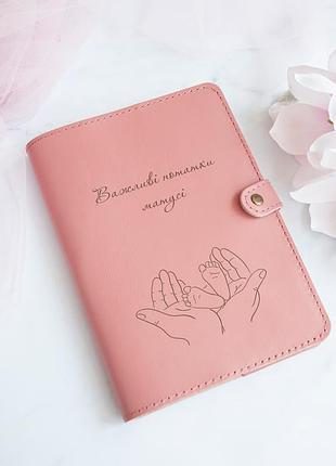Универсальный блокнот а5 с гравировкой на подарок маме