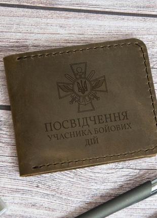 Обкладинка на посвідчення убд з натуральної шкіри з гравіюванням на замовлення7 фото