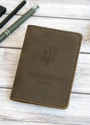 Обкладинка на офіцерське посвідчення з гравіюванням лого