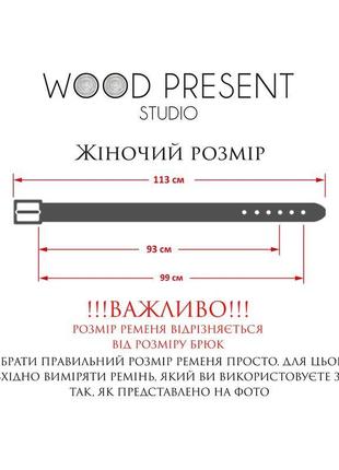 Жіночий пасок з гравіюванням ініціалів на замовлення3 фото