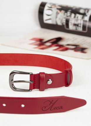 Именной ремень из натуральной кожи на подарок