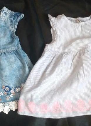 2 сарафани 92-98