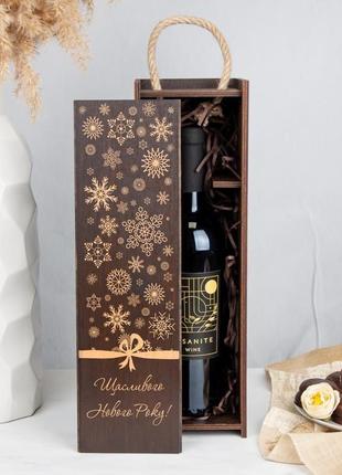 Коробка для вина "подарок"2 фото