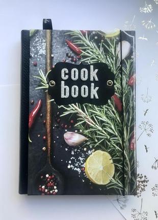 Кулинарная книга