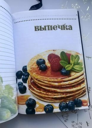 Кулинарная книга4 фото