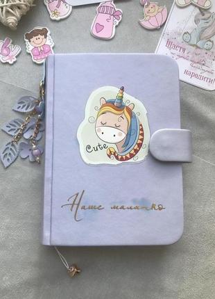 Мамині нотатки для дівчинки!