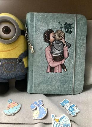 Мамины заметки для мальчика!