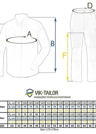 Костюм камуфлированный tailor тростник светлый10 фото