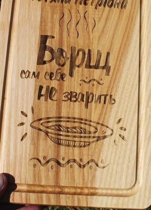Кухонная доска прямоугольная с гравировкой - борщ сам себе не зварить