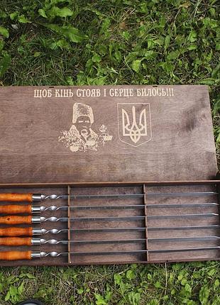 Подарункова коробка + шампура з дерев'яними ручками і гравіюванням 6 шт