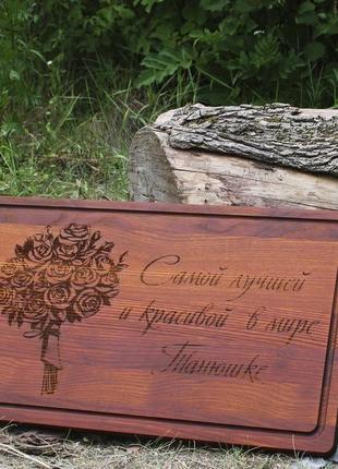 Кухонная доска-винтажная 30*50 см премиум (темная) с гравировкой - самой лучшей и красивой в мире