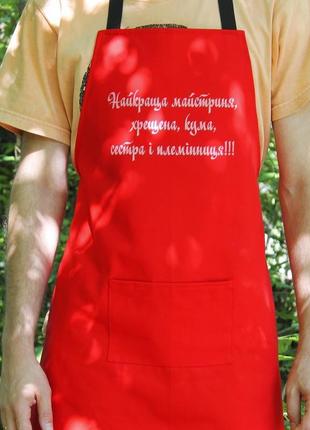 Фартук красный - майстриня, хрещена, кума, сестра, плимінниця