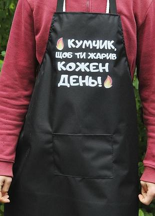 Фартук рейнар 60х80 см черный - кумчик щоб ти жарив кожний день