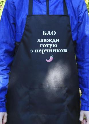Фартук рейнар 60х80 см черный - завжди готую з перчинкою