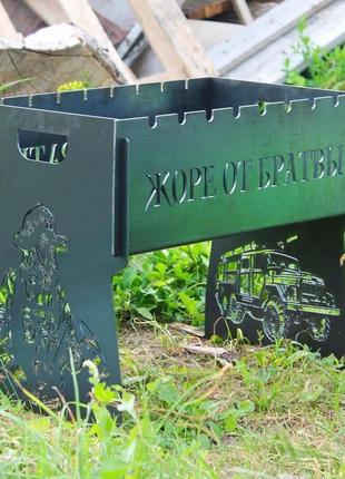 Мангал розбірний "от братвы" на 10 шампурів (sp00202)