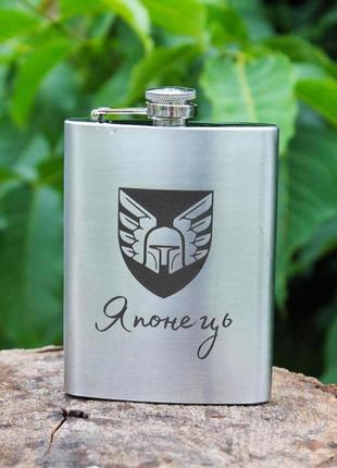 Фляга 266 мл с гравировкой "японець" (sp00517)
