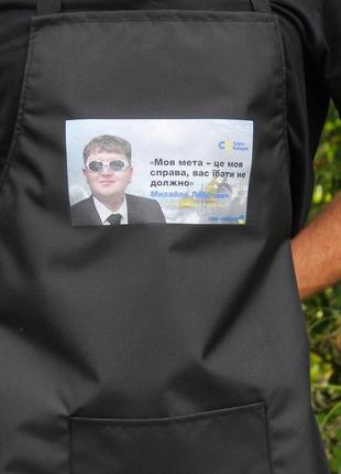 Фартух (рейнар) з вашим принтом - лебігович