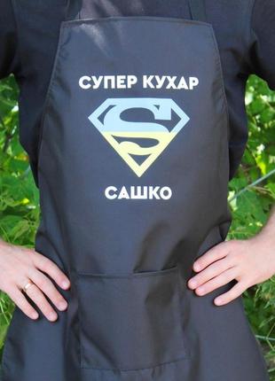 Фартух (рейнар) з вашим принтом - супер кухар