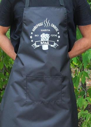 Фартух (рейнар) з вашим принтом - шавуха