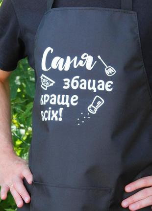 Фартух (рейнар) з вашим принтом - збацає краще всіх