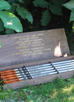 Шампури з дерев'яними ручками з гравіюванням у подарунковій коробці з малюнком 6 шт. (12598751)2 фото