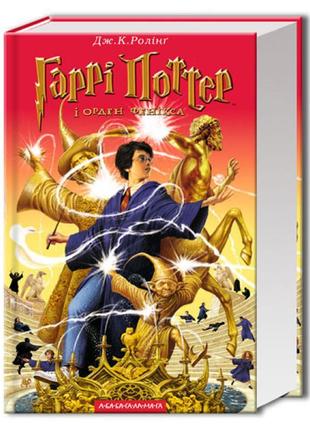 Гаррі поттер і орден фенікса