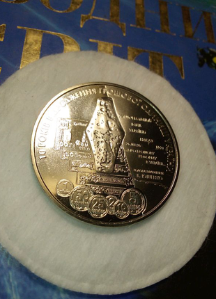 5 гривен грн 2006, 10 років відродження грошової одиниці1 фото
