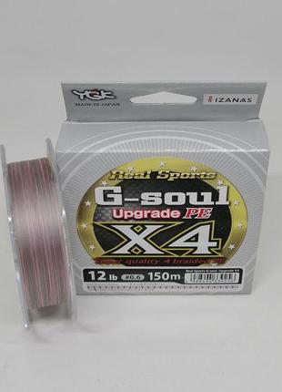 Шнур рыболовный ygk g-soul upgrade pe x4 150 м #0.6/0,128 мм