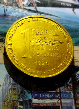 Медаль до дня незалежності гривня долар  доллар1 фото