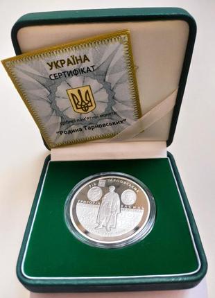 Срібна памятна монета нбу україни родина тарновських 10 гривень 2010 рік качанівка чернігівщина1 фото