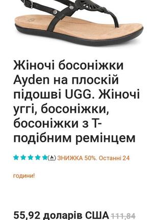 Босоножки сандалии ugg ayden (7/38) из натуральной кожи оригинал женские1 фото