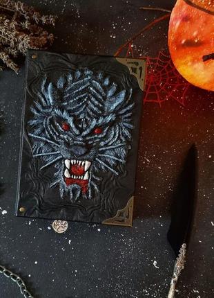 Гримуар "оборотень"