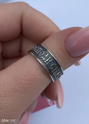 Серебряные кольца с надписью спаси и сохраны3 фото