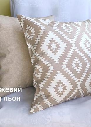 Декоративна наволочка 40*40 з ромбами для декора, бежеві наволочки, чохли на подушки
