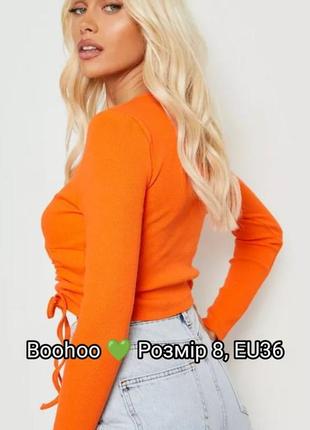 Топ в рубчик з довгим рукавом boohoo у морквяному кольорі🧡 на запах, під грудьми регульовані затяжки🧡💚🧡