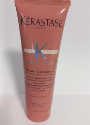 Kerastase chroma absolu fondant cica chroma фондан для волос.