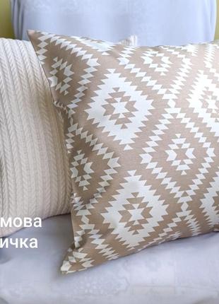 Набір декоративних наволочок 40*40 з ромбами, бежеві наволочки, чохли на подушки