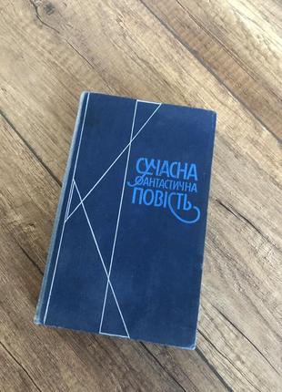 ,,три грані часу,,а.дімаров