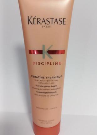 Kerastase discipline keratine thermique термоактивний догляд для неслухняного волосся. розпивши.