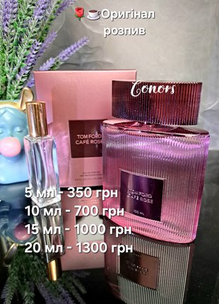 ☕️оригинал 🌹100 мл Tom ford cafe rose
