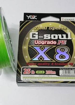 Шнур рыболовный ygk g-soul upgrade pe x8 200 м #1.2/0,185 мм