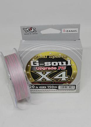 Шнур рыболовный ygk g-soul upgrade pe x4 150 м #1.2/0,185 мм