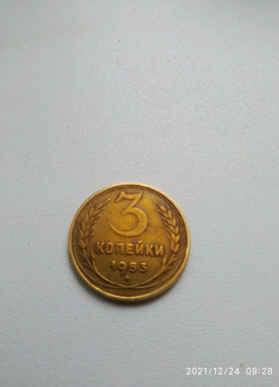 Монета 3 копійки2 фото