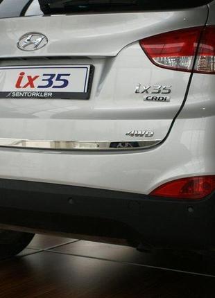 Кромка багажника (нерж.) carmos - турецька сталь для hyundai ix-35 2010-2015рр