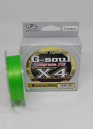 Шнур рыболовный ygk g-soul upgrade pe x4 200 м #0.4/0,104 мм
