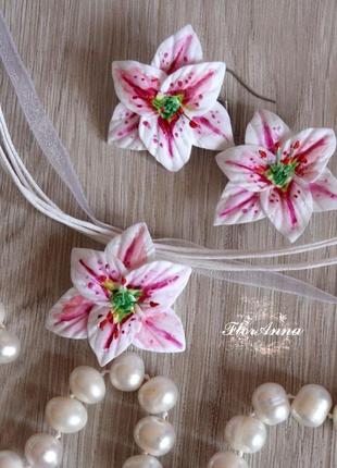 Красивый комплект украшений с цветами "лилии". подарок девушке1 фото