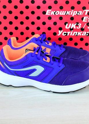 Кроссовки kalenji